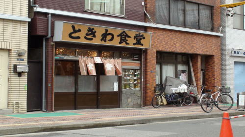 厨房器具で日本一有名な合羽橋道具街のそばに合羽橋ときわ食堂様は